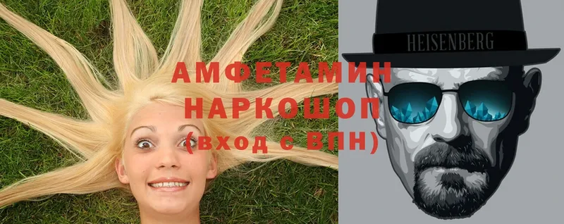 Амфетамин 97%  Железногорск 