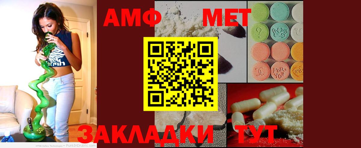 АМФ 97% Железногорск