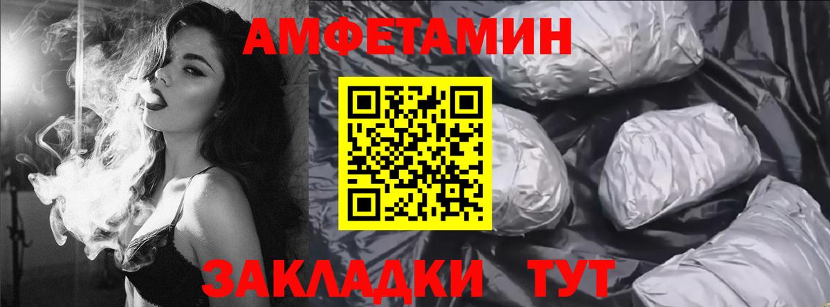 это клад  Железногорск  Amphetamine 98%  АМФ  блэк спрут онион 