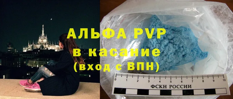 Alpha PVP Соль Железногорск