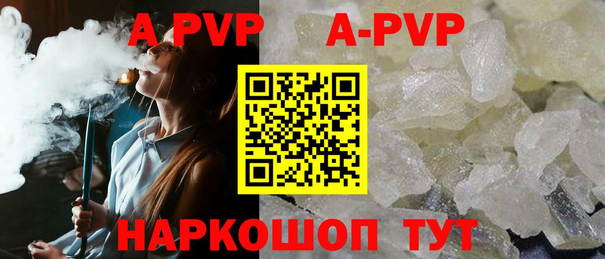 A-PVP Соль  Вход с VPN  Железногорск  сколько стоит  Alpha PVP  Альфа ПВП крисы CK  Alpha-PVP VHQ 