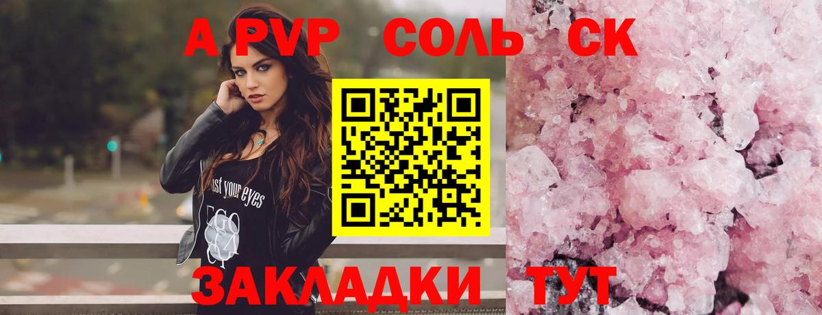 Alpha-PVP СК КРИС Железногорск