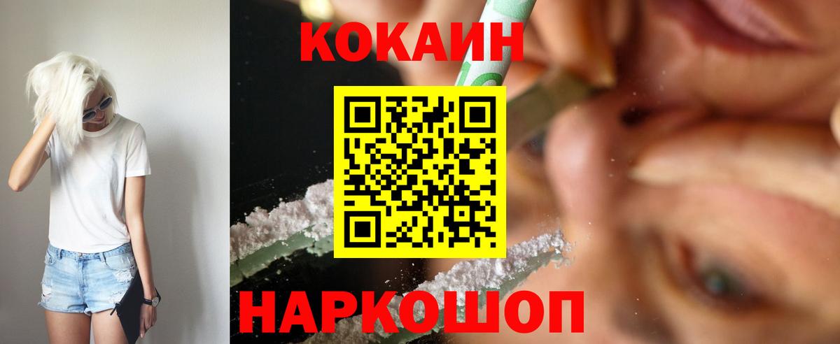 COCAIN 98% Железногорск
