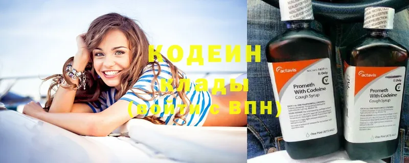 Кодеин напиток Lean (лин)  Железногорск 
