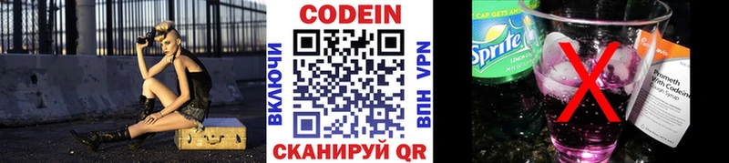 Кодеин Purple Drank  МЕГА вход  Железногорск 