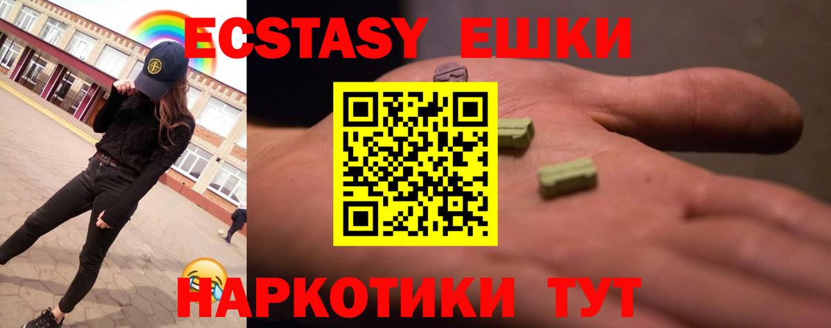 Ecstasy DUBAI Железногорск
