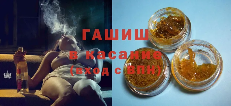 ГАШИШ хэш Железногорск