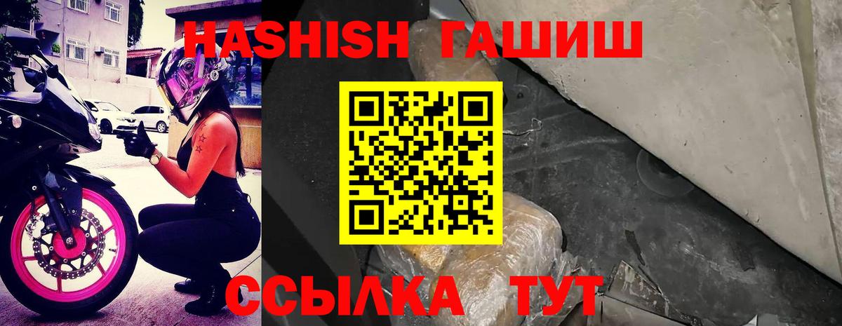 Железногорск  Гашиш  Вход с VPN  Гашиш гарик 