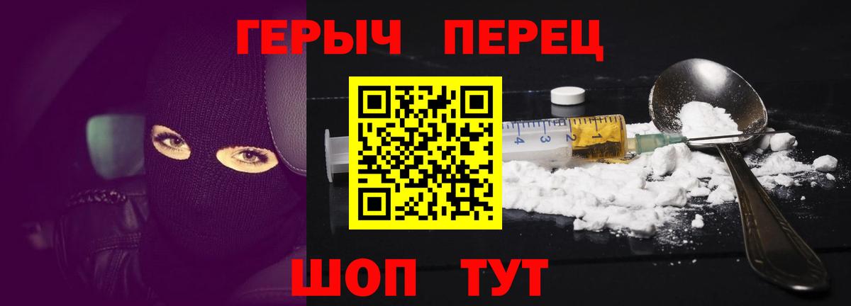 ГЕРОИН Афган  Вход с VPN  Железногорск 