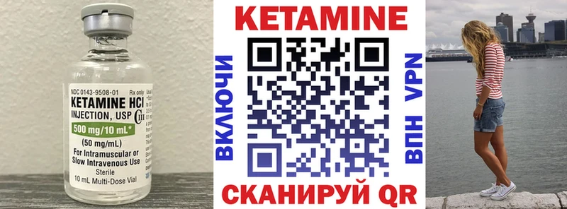 Кетамин VHQ  купить  сайты  Железногорск 