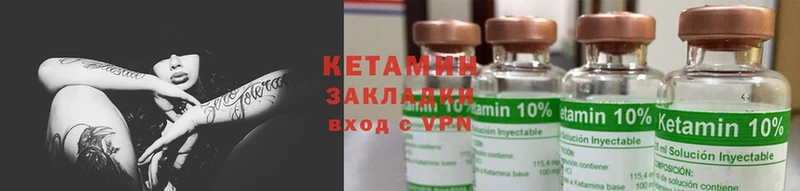 Кетамин ketamine  Железногорск 