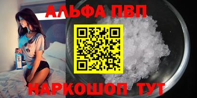 ALPHA-PVP Будённовск