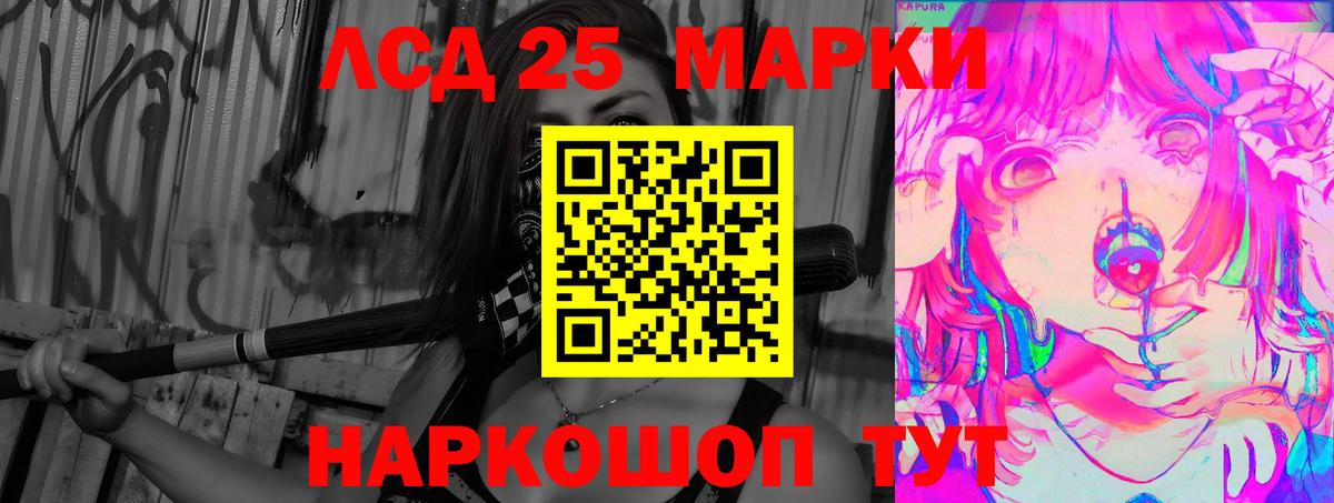 LSD-25 экстази кислота Железногорск