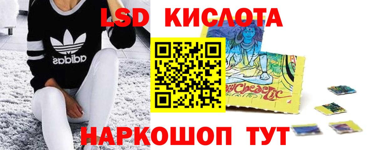 ЛСД экстази ecstasy Железногорск