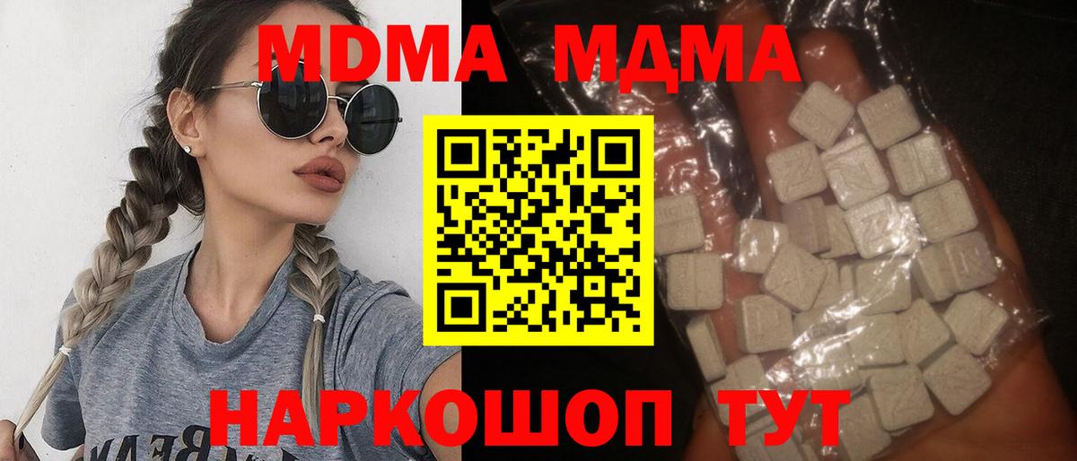 МДМА Molly Железногорск