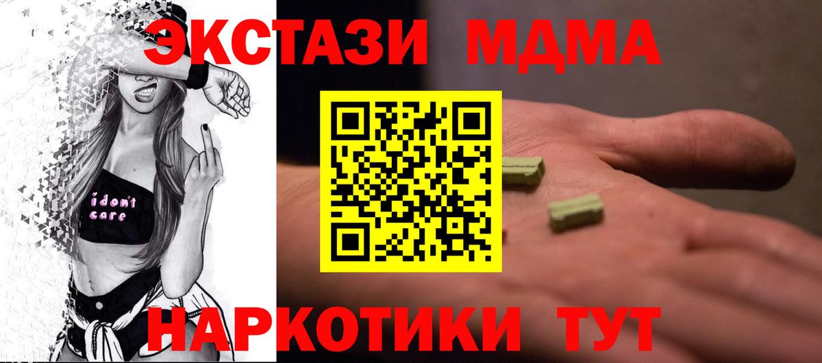 MDMA crystal  Вход с VPN  Железногорск 