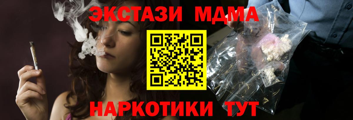 MDMA  MDMA кристаллы  Железногорск  МДМА молли 