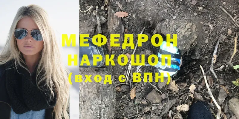 МЕФ mephedrone  Железногорск 