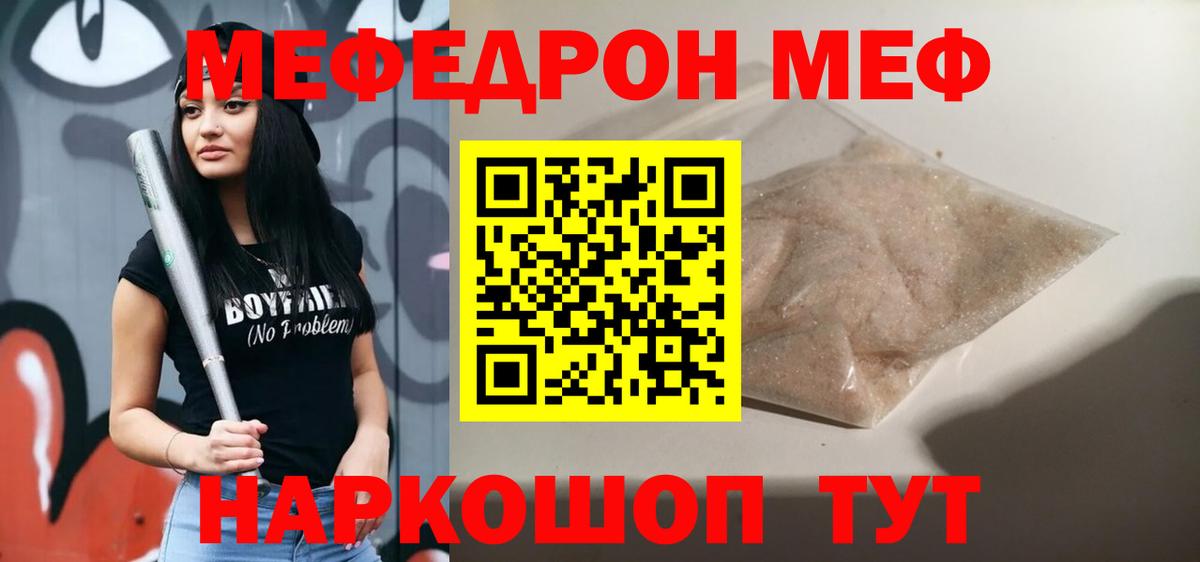 Меф  МЕФ mephedrone  купить  сайты  Вход с VPN  Железногорск  Меф mephedrone  МЕФ 