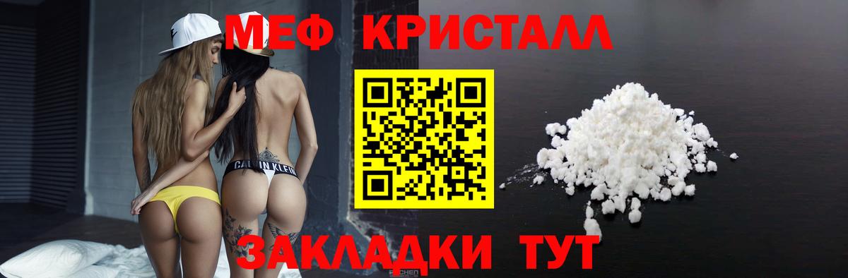 Меф мяу мяу мука Железногорск