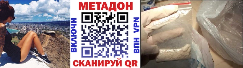 Метадон мёд  hydra ссылка  Железногорск 