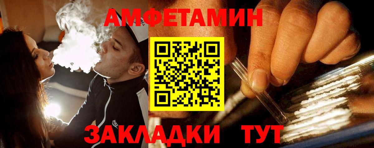 Первитин  Первитин Methamphetamine  Вход с VPN  Железногорск 