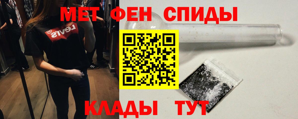 Первитин Methamphetamine Железногорск