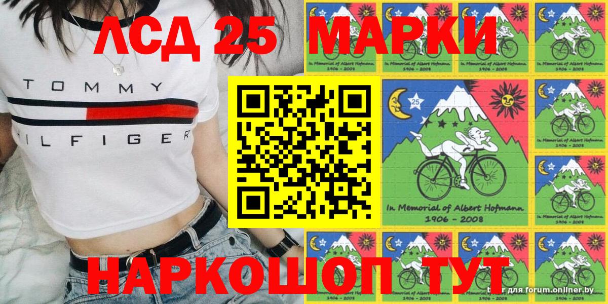 Наркотические марки 1,8мг  хочу   Железногорск 