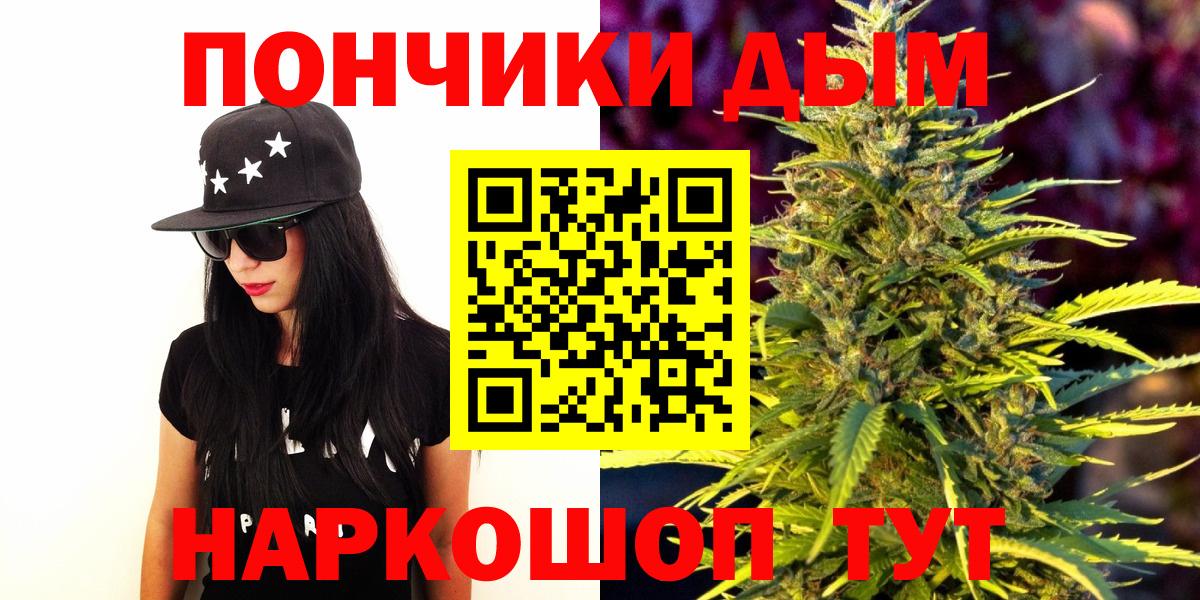 Канабис планчик  Вход с VPN  МАРИХУАНА план  Железногорск 